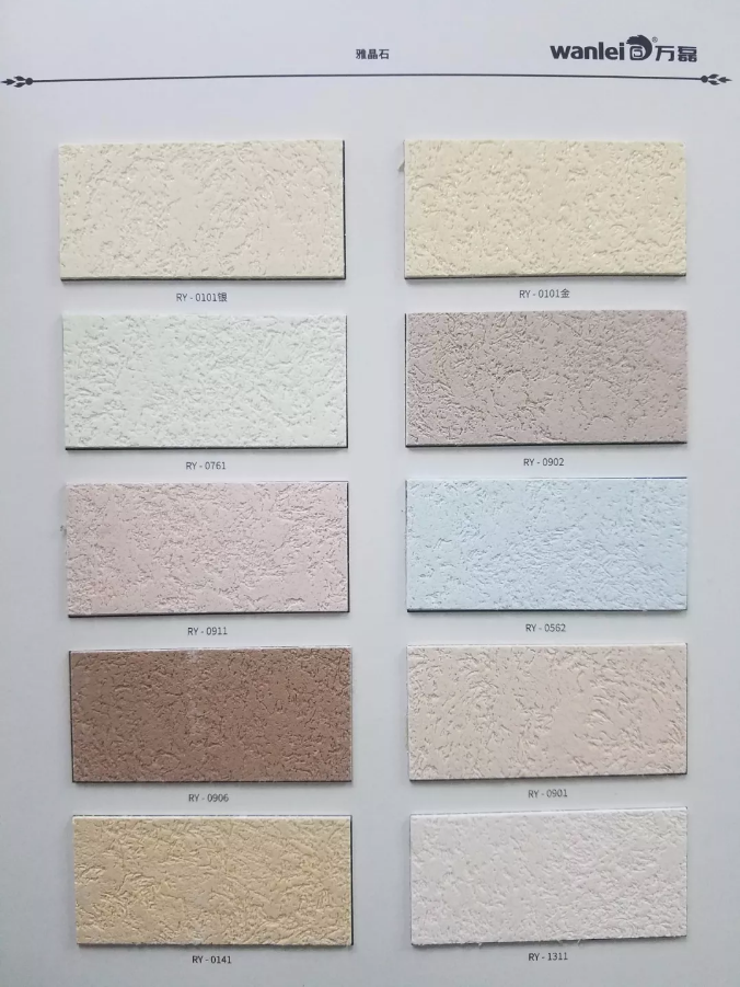 萬磊涂料產品總型錄[4/8]——質感砂漿系列