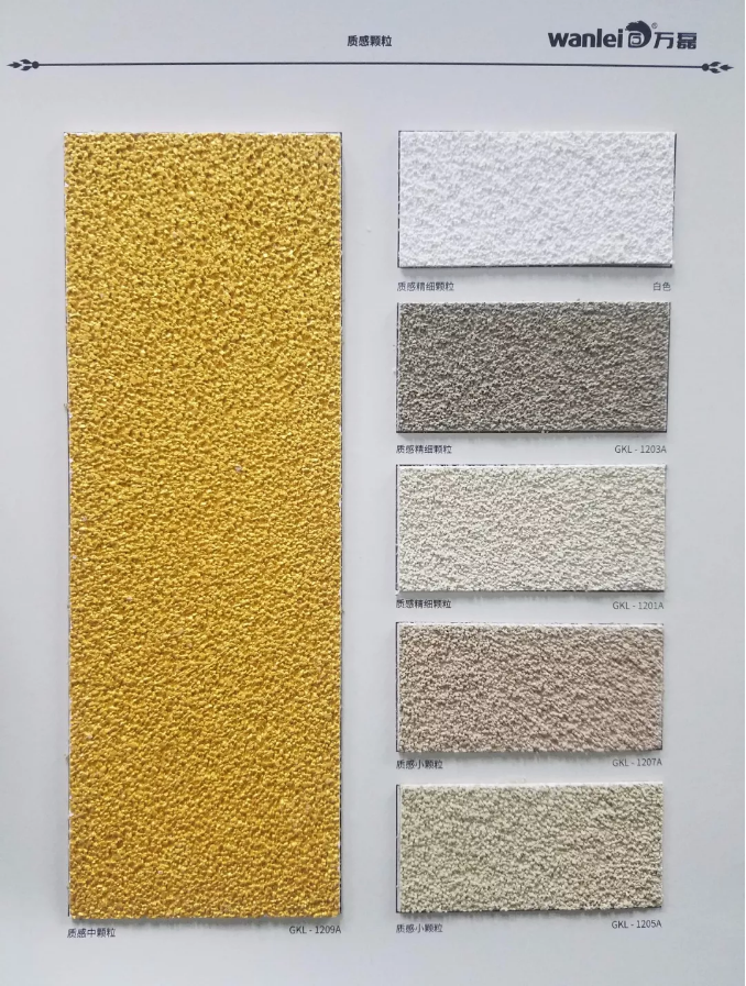 萬磊涂料產品總型錄[4/8]——質感砂漿系列